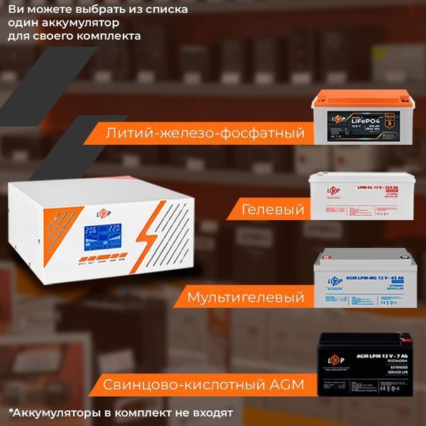 ИБП с правильной синусоидой 12V LogicPower LPM-PSW-1500VA (1050Вт) White (LP22755) LP22755 &mdash; фото в интернет-магазине Stab24