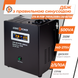 ДБЖ з правильною синусоїдою 12V LogicPower LPA-W-PSW-500VA(350Вт) 2A/5A/10A (LP7145) LP7145 &mdash; фото 3