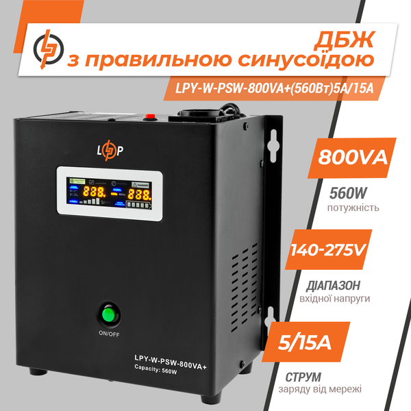ИБП с правильной синусоидой 12V LogicPower LPY-W-PSW-800VA+(560Вт)5A/15A (LP4143) LP4143 &mdash; фото в интернет-магазине Stab24