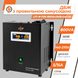 ИБП с правильной синусоидой 12V LogicPower LPY-W-PSW-800VA+(560Вт)5A/15A (LP4143) LP4143 &mdash; фото 3