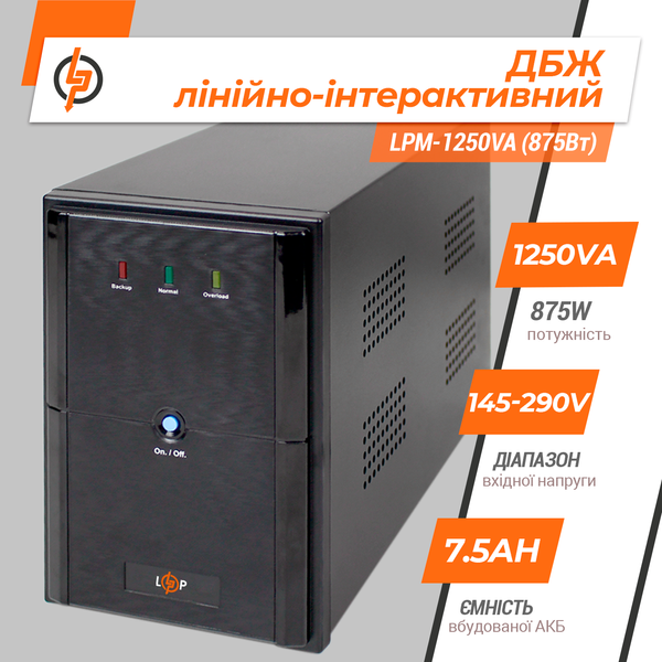 Линейно-интерактивный ИБП LogicPower LPM-1250VA (875 Вт) (LP3175) LP3175 &mdash; фото в интернет-магазине Stab24