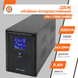 Линейно-интерактивный ИБП LogicPower LPM-L1550VA (1085Вт) (LP4988) LP4988 &mdash; фото 3