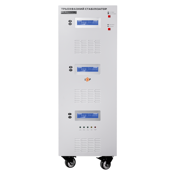 Стабилизатор напряжения трехфазный (110 кВА, 80 кВт) LogicPower LP-110kVA 3 phase (LP18995) LP18995 &mdash; фото в интернет-магазине Stab24