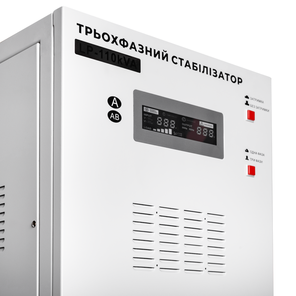 Стабилизатор напряжения трехфазный (110 кВА, 80 кВт) LogicPower LP-110kVA 3 phase (LP18995) LP18995 &mdash; фото в интернет-магазине Stab24