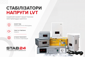 Иллюстрация к статье Стабилизаторы напряжения LVT &mdash; Stab24