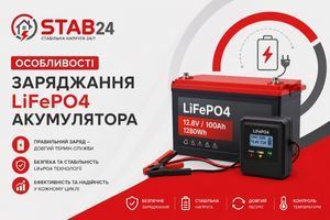 Иллюстрация к статье Особенности зарядки LiFePO4 аккумулятора &mdash; Stab24