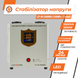 Стабилизатор напряжения 1500Вт LogicPower LP-W-2500RD (LP10350) LP10350 &mdash; фото 8