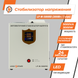 Стабилизатор напряжения 3000Вт LogicPower LP-W-5000RD (LP10353) LP10353 &mdash; фото 7