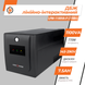 Линейно-интерактивный ИБП LogicPower LPM-1100VA-P (770 Вт) (LP6445) LP6445 &mdash; фото 3